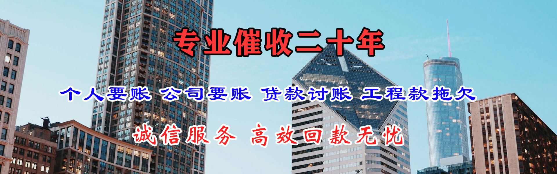 和政要账公司